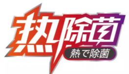 春节取暖，还是三菱重工海尔空气源热泵靠谱