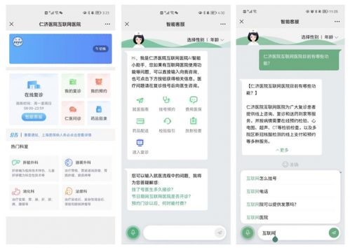 单日解答近万就诊咨询 腾讯健康AI助医为上海便捷就医2.0服务加速点